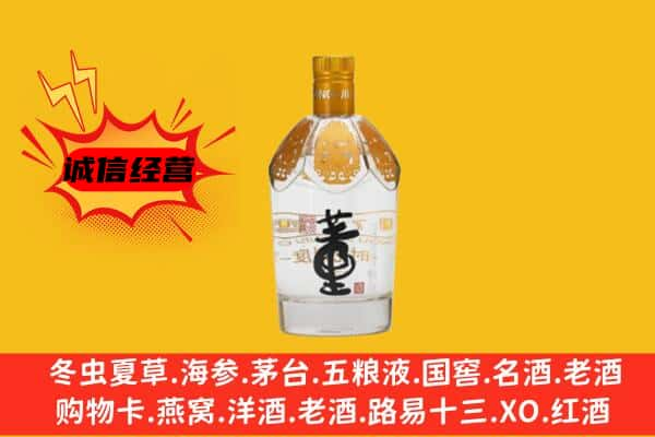 澄迈上门回收老董酒