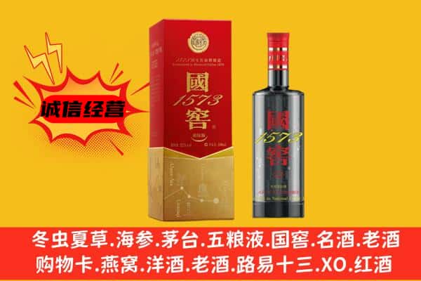 澄迈上门回收国窖