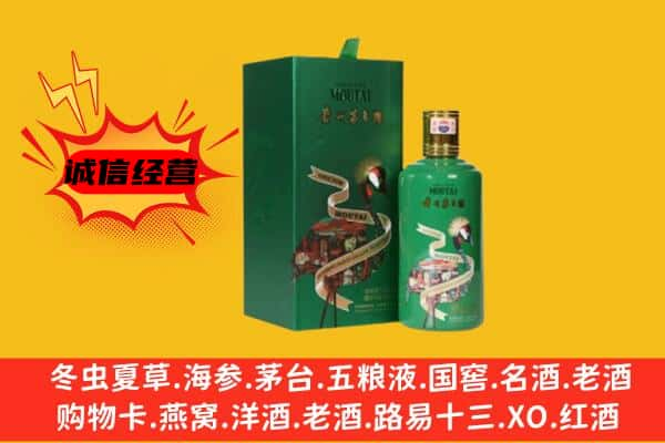 澄迈上门回收出口茅台酒